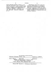 Устройство для определения коэффициента гофрирования (патент 1105750)