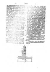 Рычажная упругоцентробежная муфта (патент 1661516)