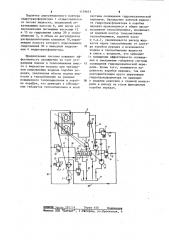 Система охлаждения гидромеханической передачи (патент 1139651)