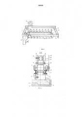 Устройство для срезания излишков смеси (патент 654346)