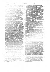 Регулирующий клапан (патент 1090949)