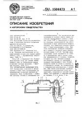 Отражательная плавильная печь (патент 1504473)