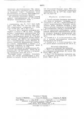 Способ получения бихромата трехвалентного хрома (патент 566771)