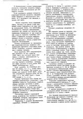 Способ передачи и приема дискретных сигналов (патент 690528)