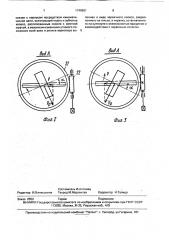 Плансуппортная расточная головка (патент 1748961)