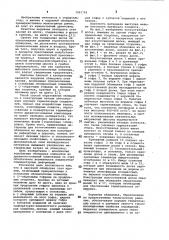 Наружная облицовка стен зданий (патент 1021742)