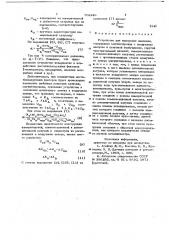 Устройство для измерения давления (патент 702246)