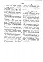 Шариковинтовой механизм (патент 503071)