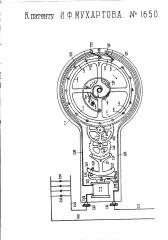 Электрический плавкий предохранитель с автоматической заменой перегоревшей нити (патент 1650)