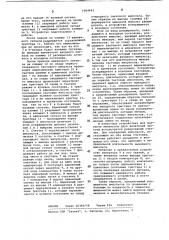 Расширитель импульсов (патент 1064442)