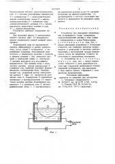 Устройство для измерения концентрации атмосферного озона (патент 699463)