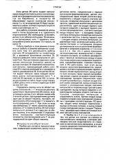 Прибор для контроля процесса вязания (патент 1744154)