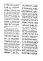Автоматическая переналаживаемая ли-ния (патент 837771)