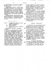 Устройство для центробежного прессования полых изделий из порошка (патент 863182)