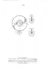 Устройство для электроконтактной резкиметаллов (патент 180275)