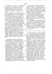 Электролитическая ячейка водородного счетчика количества электричества (патент 1465798)