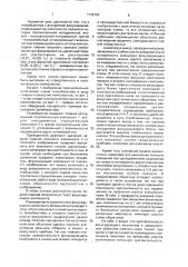 Телеобъектив с внутренней фокусировкой (патент 1735792)