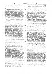 Трехфазный инвертор (патент 888306)