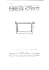 Устройство для электрического обогрева рамочных ульев (патент 79598)
