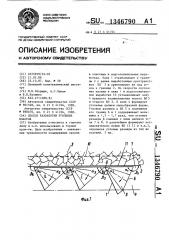 Способ разработки угольных пластов (патент 1346790)