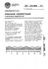 Двухслойная статорная обмотка с разновитковыми концентрическими катушками (патент 1411884)