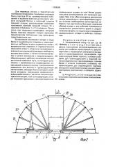 Складываемый ангар (патент 1686084)