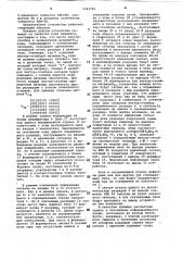 Запоминающее устройство с автономным контролем (патент 1043743)