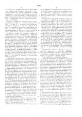 Станок для осмотра, вырезки и шерохошкл.: местных повреждений и покрышек (патент 306037)