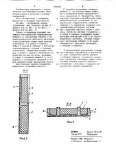 Панель ограждения (патент 1201457)
