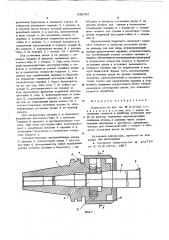 Борштанга для координатно-расточных и расточных станков (патент 598702)