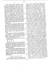 Периферийное устройство (патент 553617)