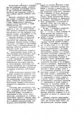 Устройство для измерения усилий (патент 1132154)