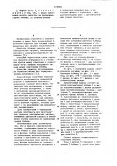 Каркас электрической катушки (патент 1130904)