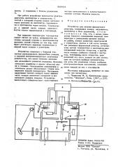 Устройство для нагрева ферментного реактора (патент 569921)
