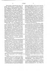Способ получения алкиловых эфиров n-бензилоксикарбонил-4- кетопролина (патент 1770320)