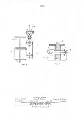 Грейферный кран (патент 472096)