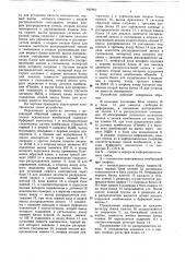 Передающее устройство системы с решающей обратной связью с повторением только искаженных комбинаций (патент 642860)