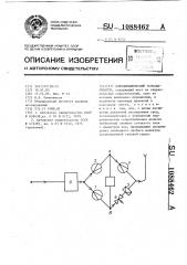 Аэродинамический газоанализатор (патент 1088462)