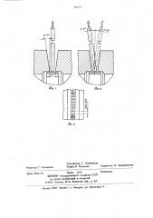 Способ дуговой сварки в узкую разделку (патент 707715)