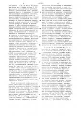 Способ диагностики послеоперационного панкреатита (патент 1225521)