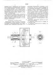 Фрикционная муфта сцепления (патент 570742)