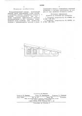 Размагничивающий аппарат (патент 587999)