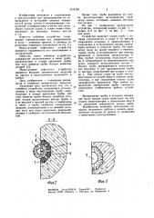Отбойное устройство (патент 1114725)