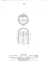 Барабан парогенератора (патент 443225)