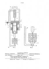Пневматический молоток (патент 973345)