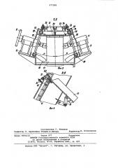 Скребковый конвейер (патент 977308)