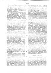 Буферное запоминающее устройство (патент 1381598)