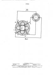 Устройство для поддержания толщины смазочного слоя в гидростатических направляющих тяжелых станков (патент 1576266)
