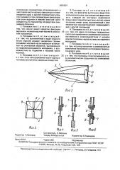 Поплавок посадочного устройства модели летательного аппарата (патент 1600824)
