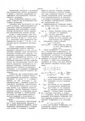 Способ определения коэффициента восстановления скорости сыпучего материала (патент 1350545)